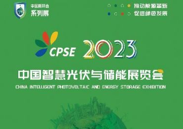 JNTECH präsentiert sich auf der China Smart Photovoltaic and Energy Storage Exhibition 2023